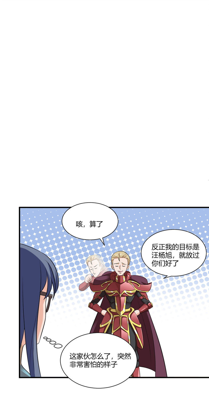 52 虚空方块-第53话
