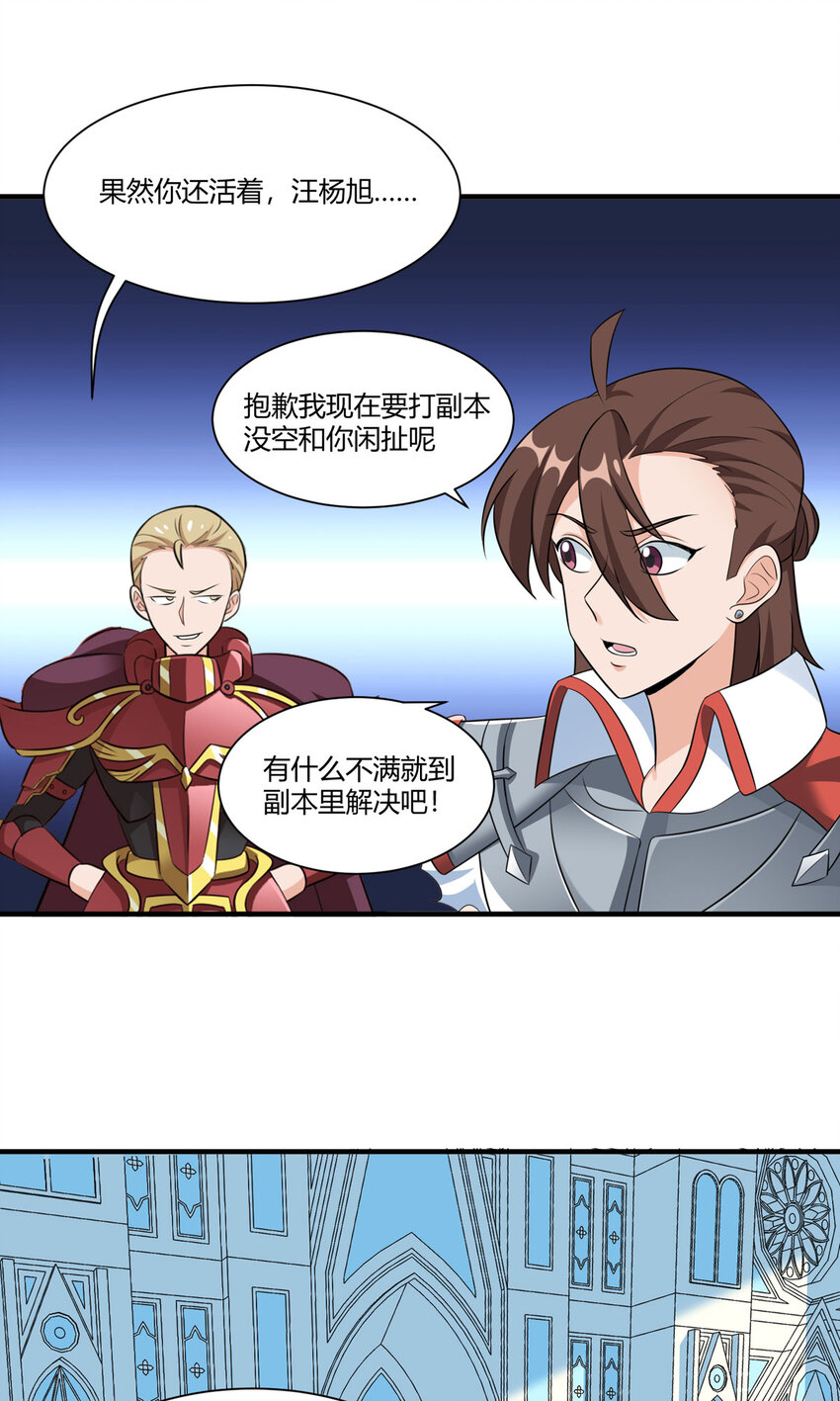 52 虚空方块-第53话