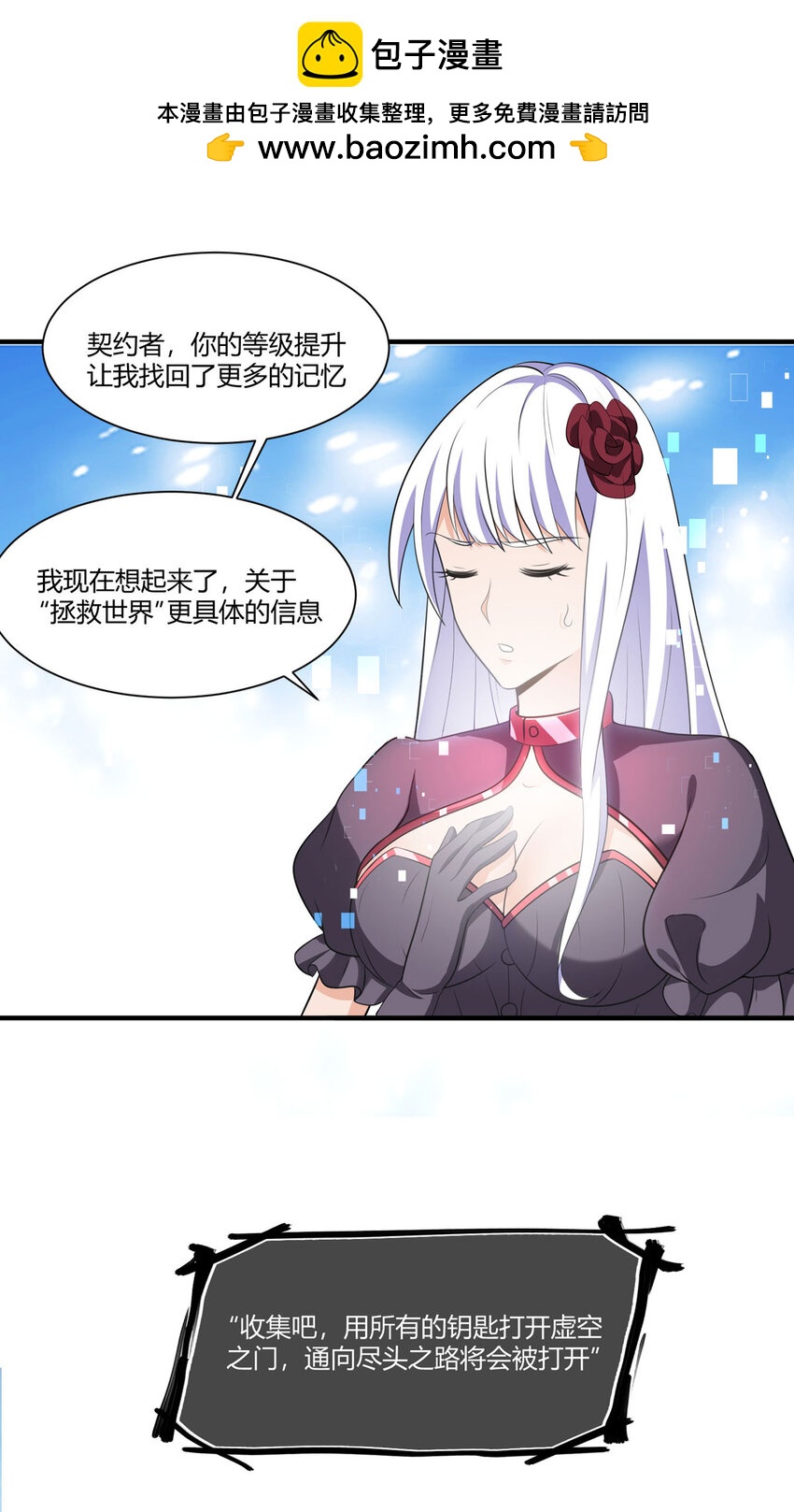 52 虚空方块-第53话