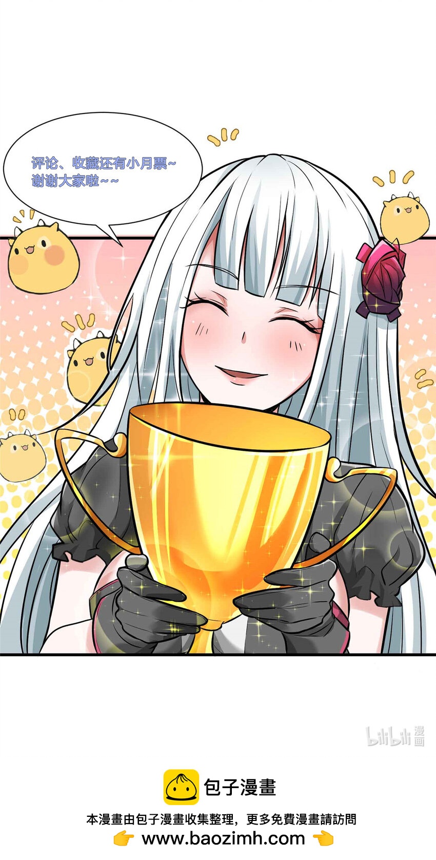 52 虚空方块-第53话