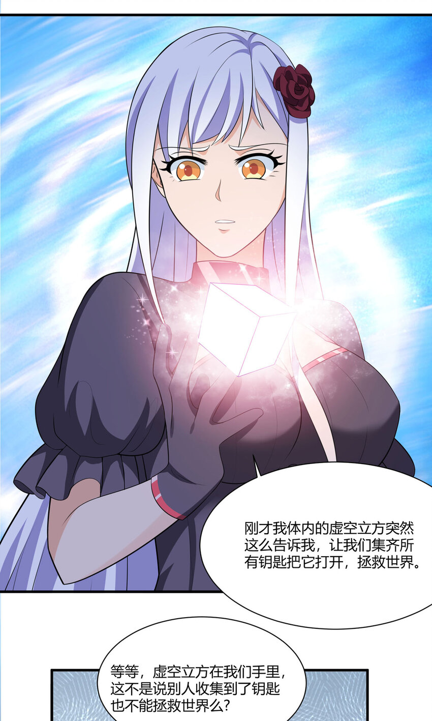 52 虚空方块-第53话