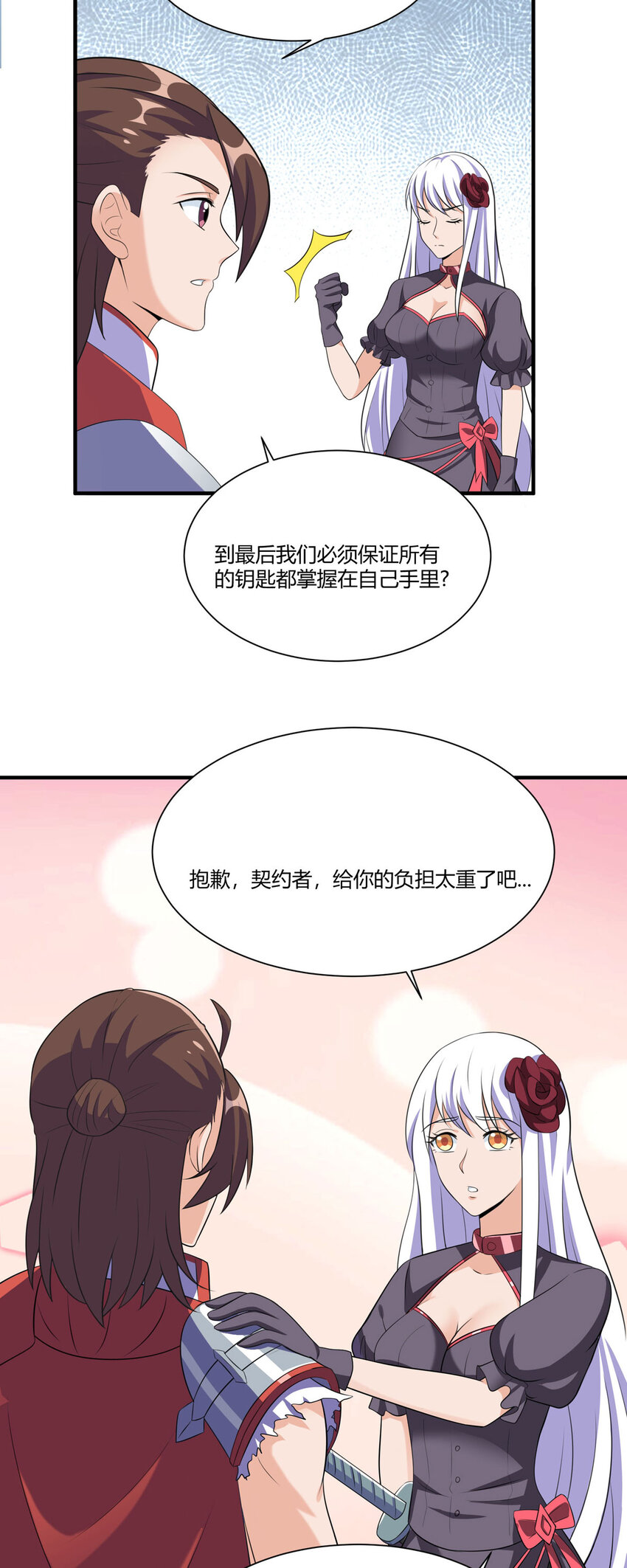52 虚空方块-第53话