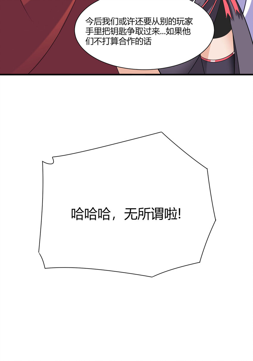 52 虚空方块-第53话