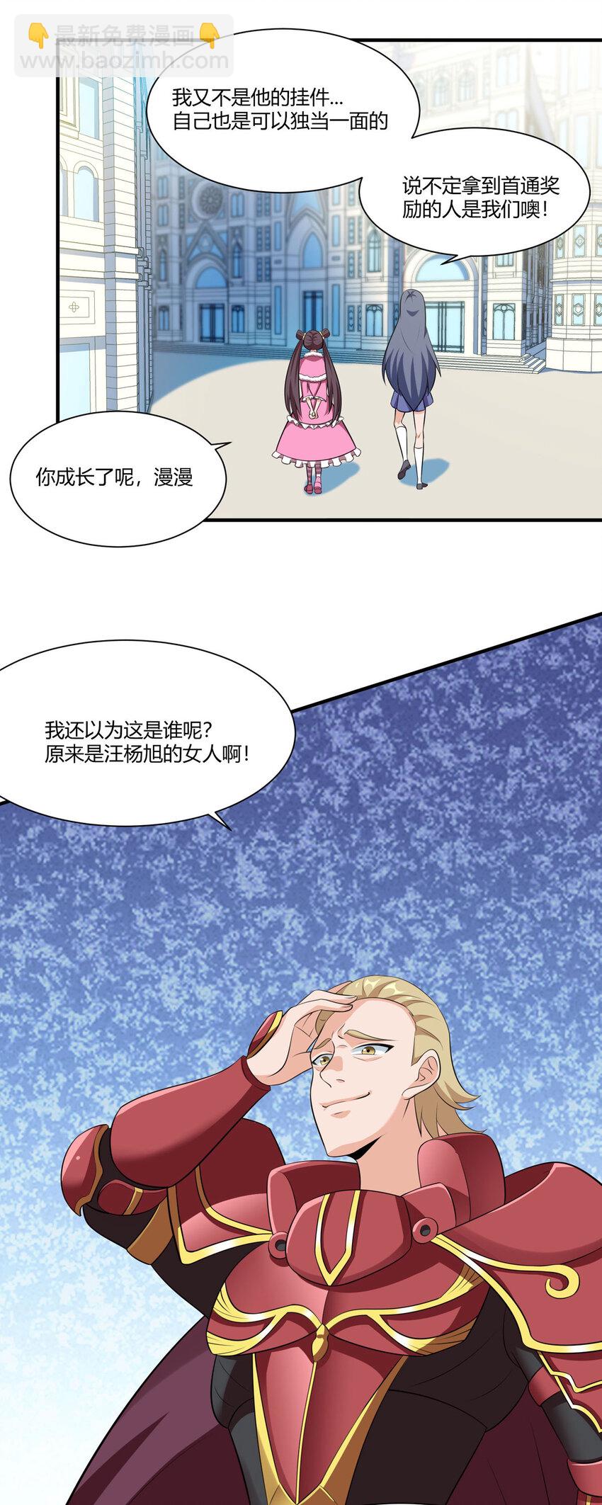 52 虚空方块-第53话