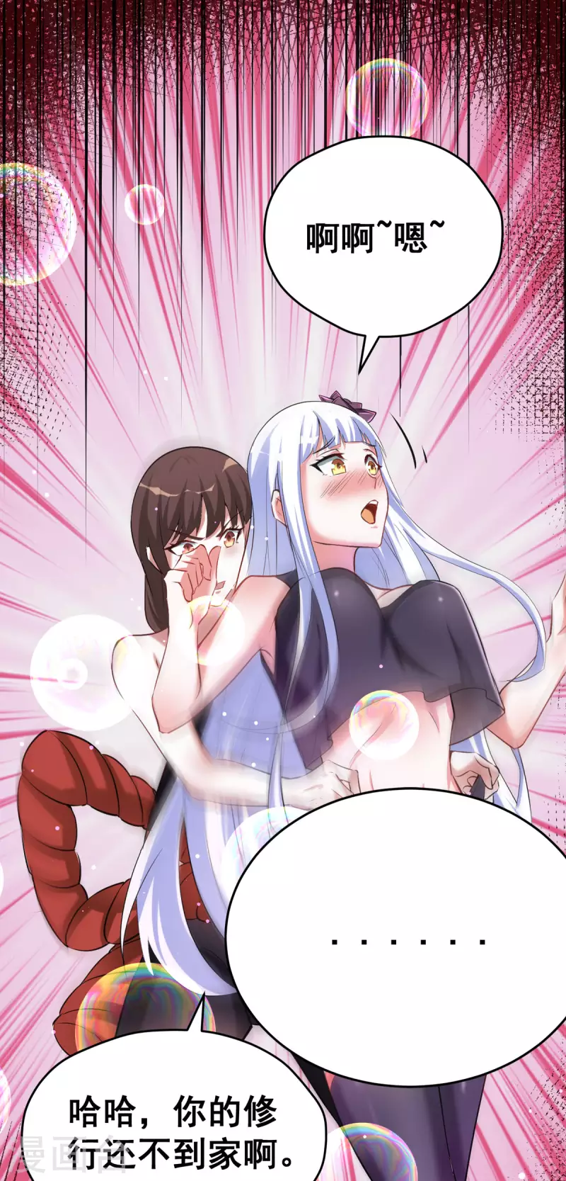 第55话 泳裤就所谓了！？-第55话
