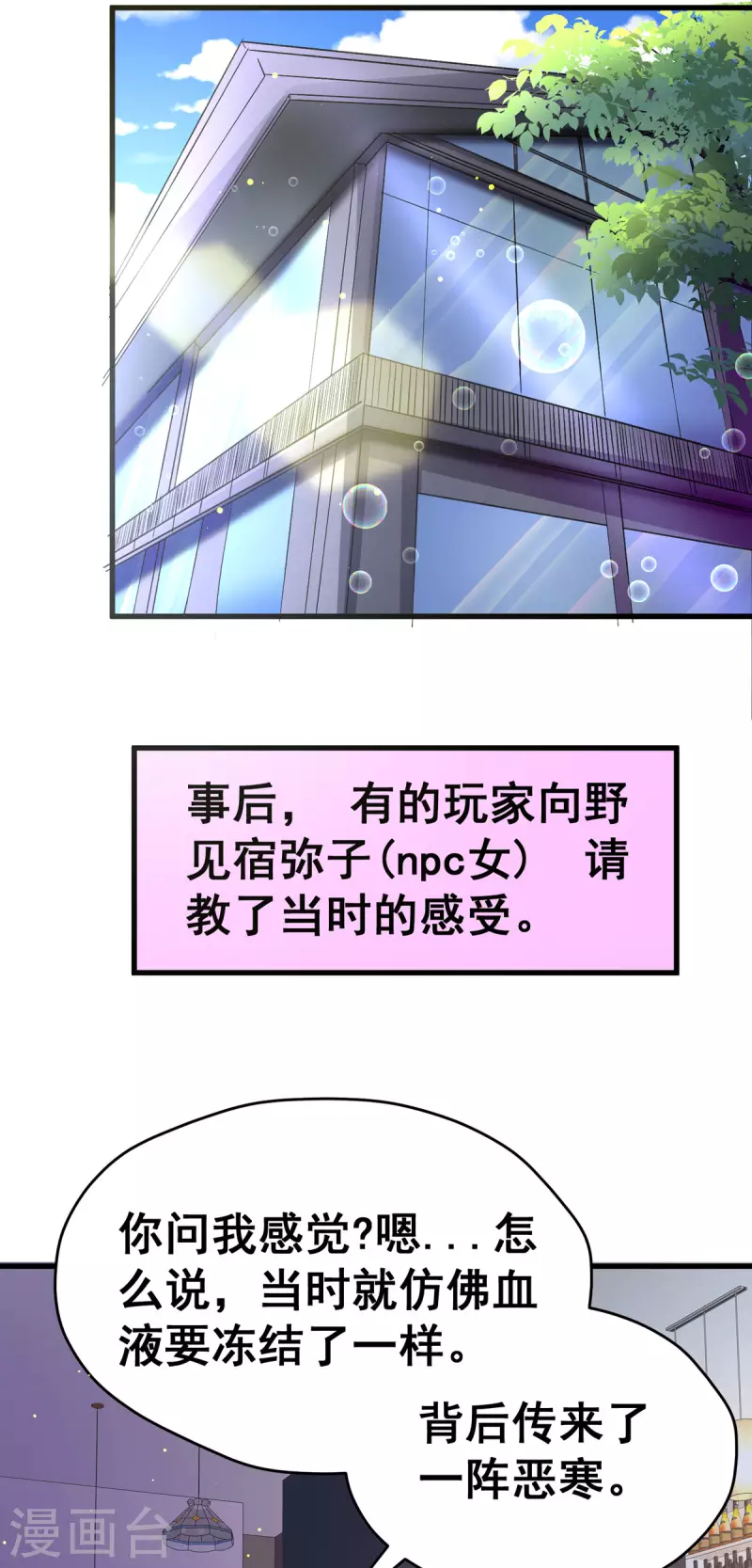 第55话 泳裤就所谓了！？-第55话