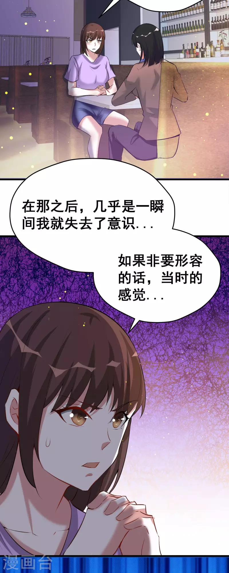 第55话 泳裤就所谓了！？-第55话