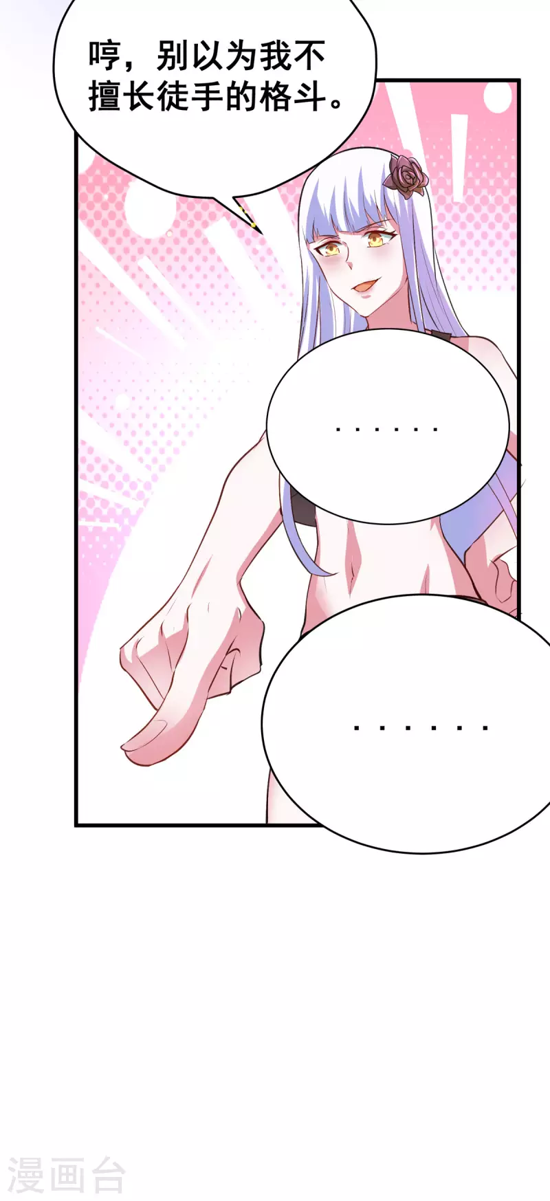 第55话 泳裤就所谓了！？-第55话
