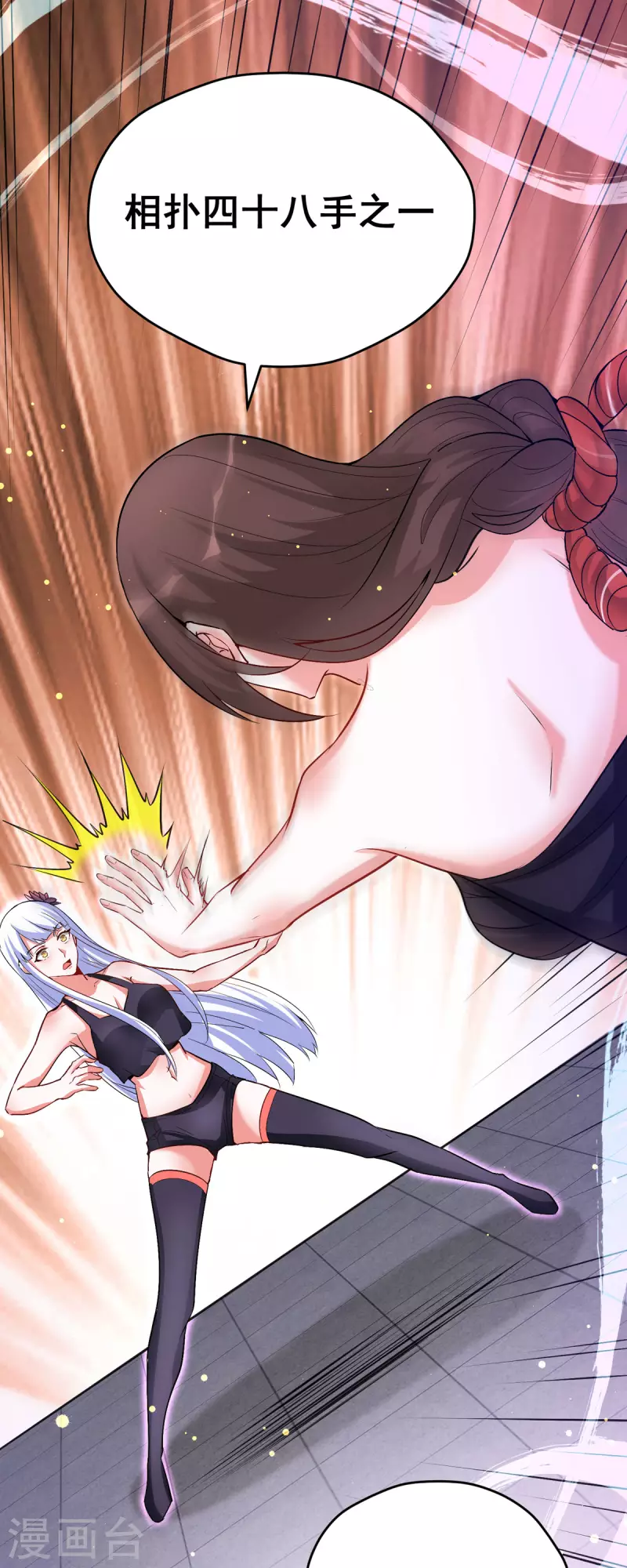 第55话 泳裤就所谓了！？-第55话