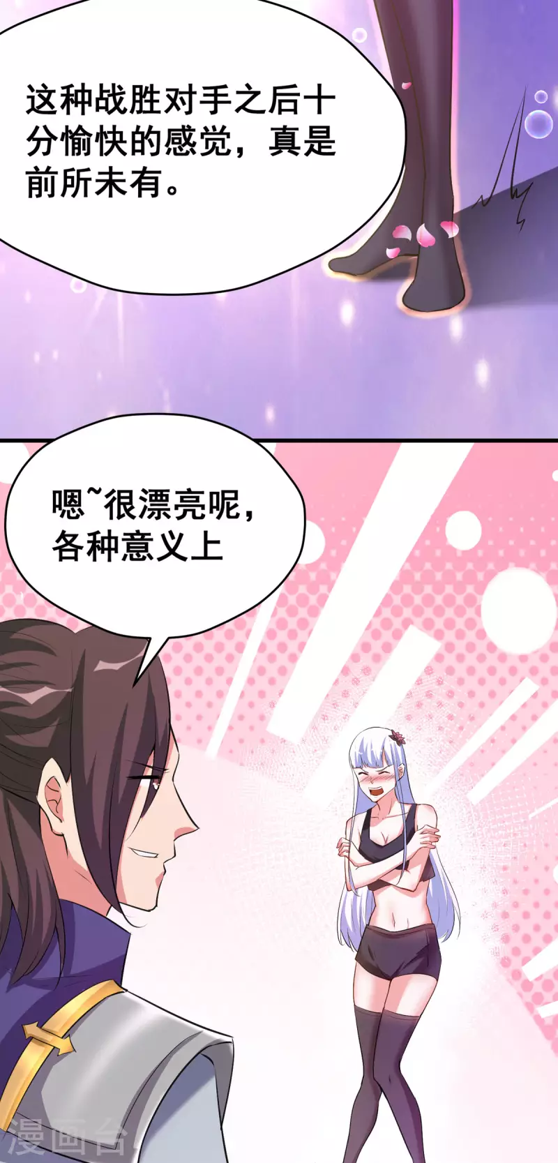 第55话 泳裤就所谓了！？-第55话