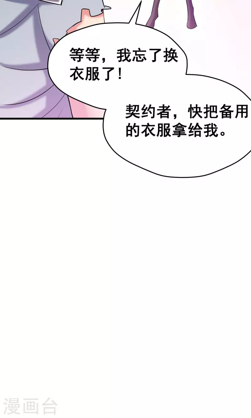 第55话 泳裤就所谓了！？-第55话