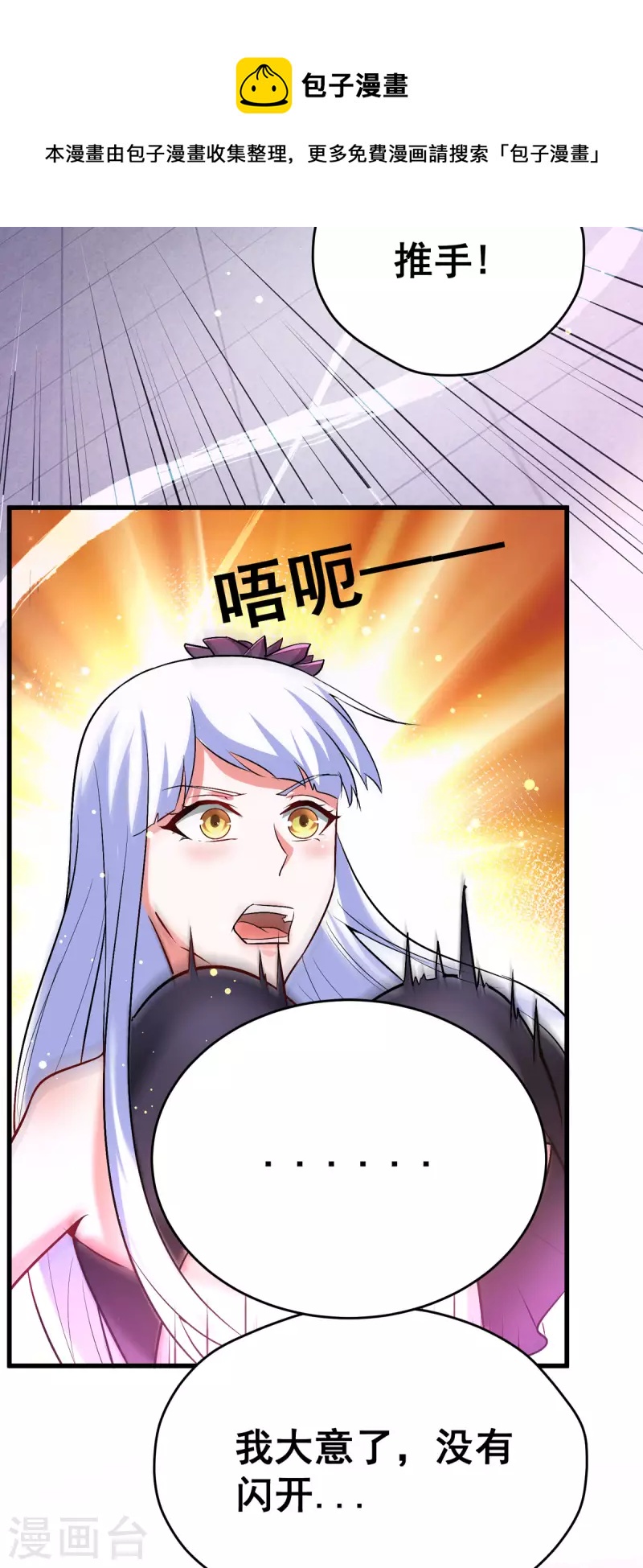 第55话 泳裤就所谓了！？-第55话