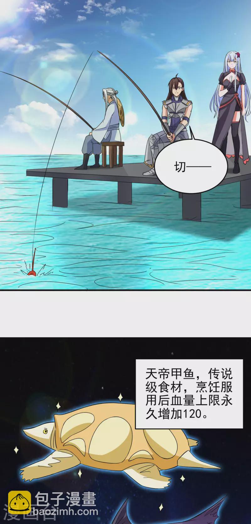 第57话 钓鱼对决-第57话