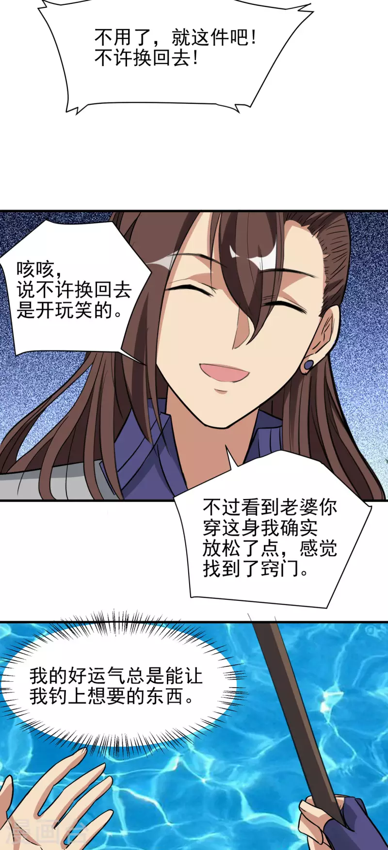 第57话 钓鱼对决-第57话