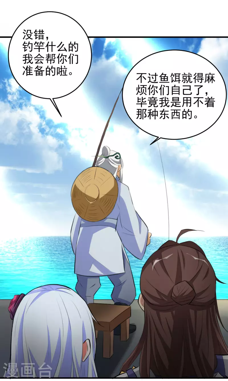 第57话 钓鱼对决-第57话