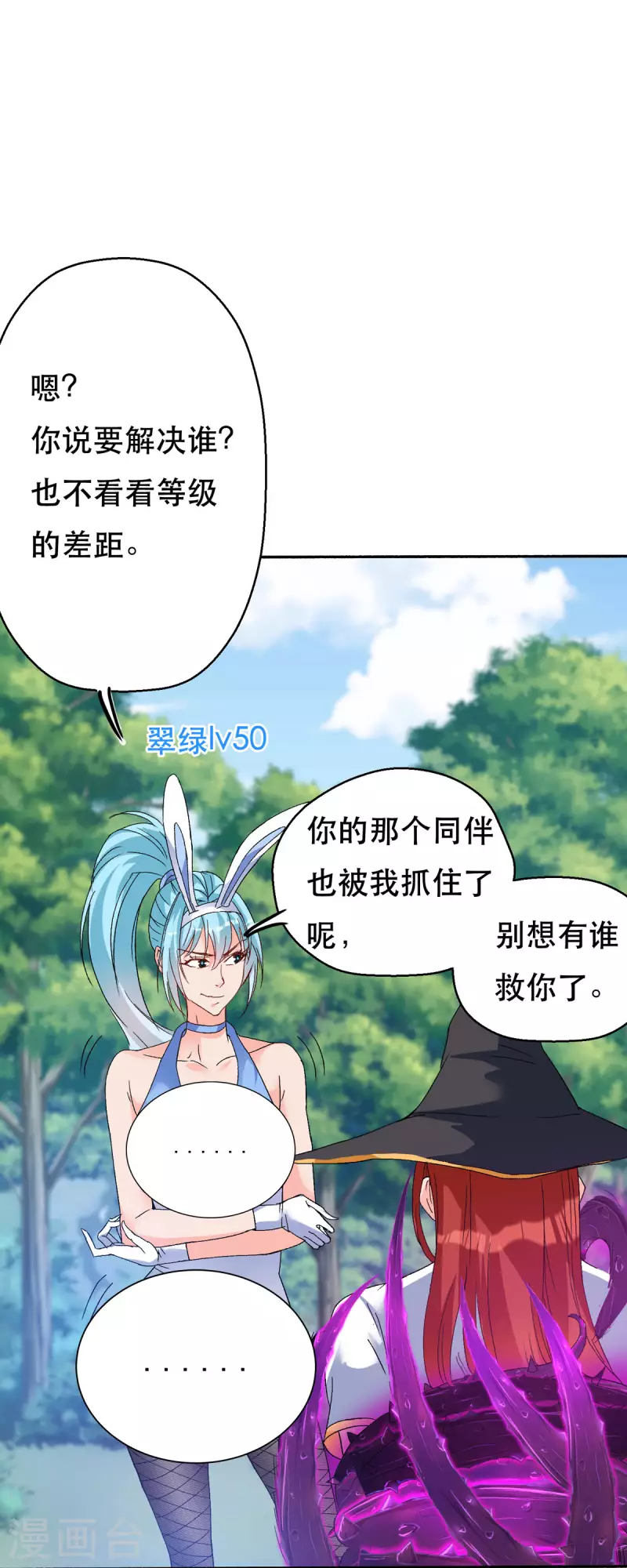 第59话 绝不投降！-第59话