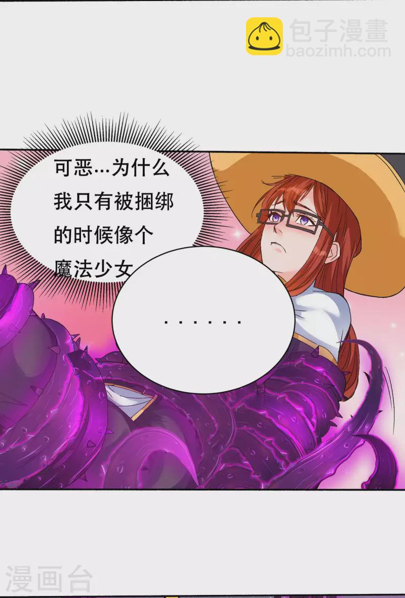 第59话 绝不投降！-第59话