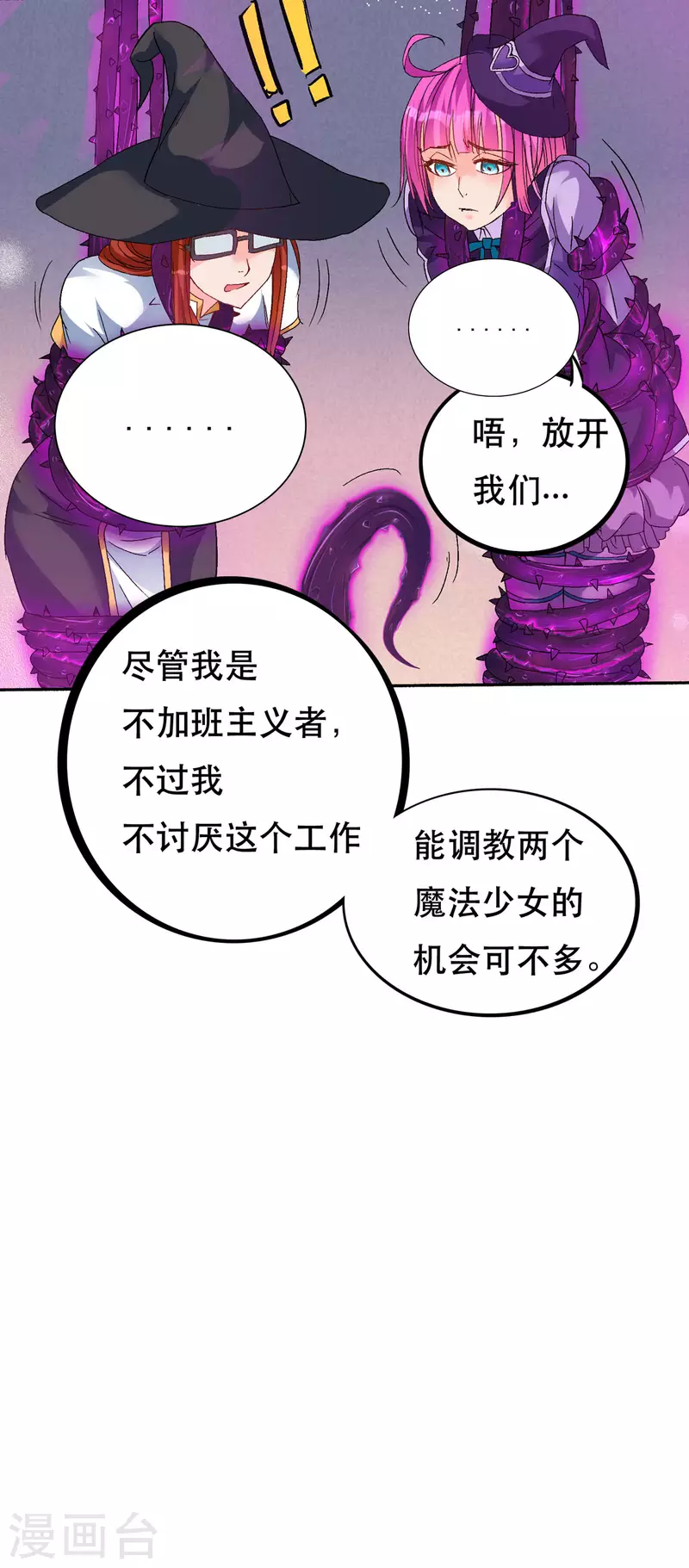 第59话 绝不投降！-第59话