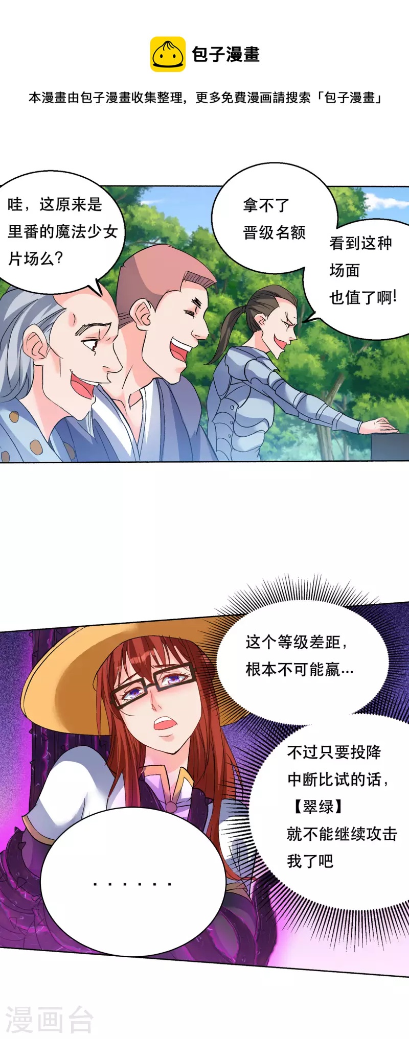 第59话 绝不投降！-第59话