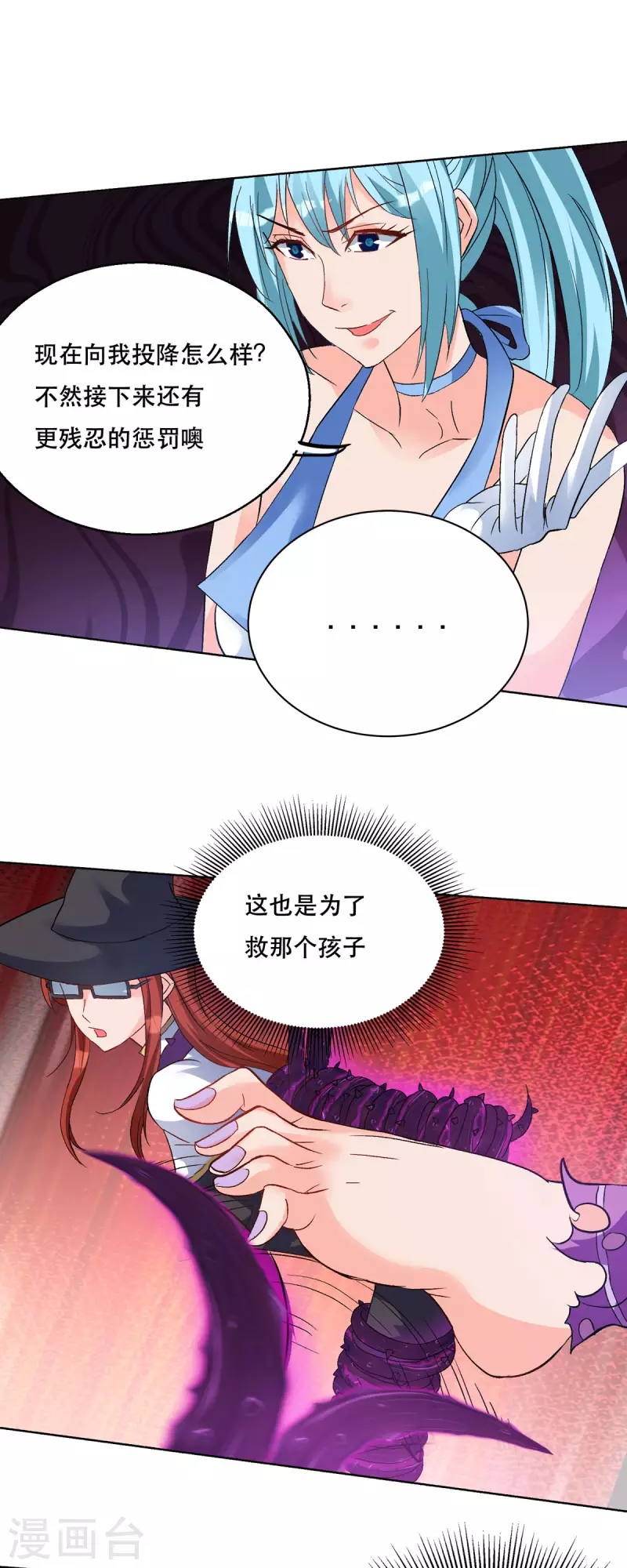 第59话 绝不投降！-第59话