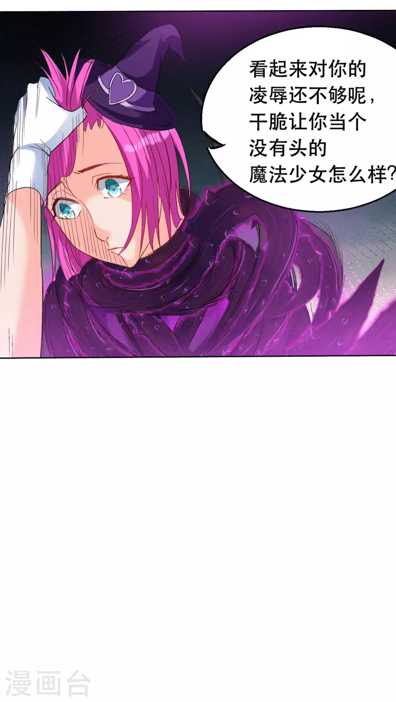 第59话 绝不投降！-第59话