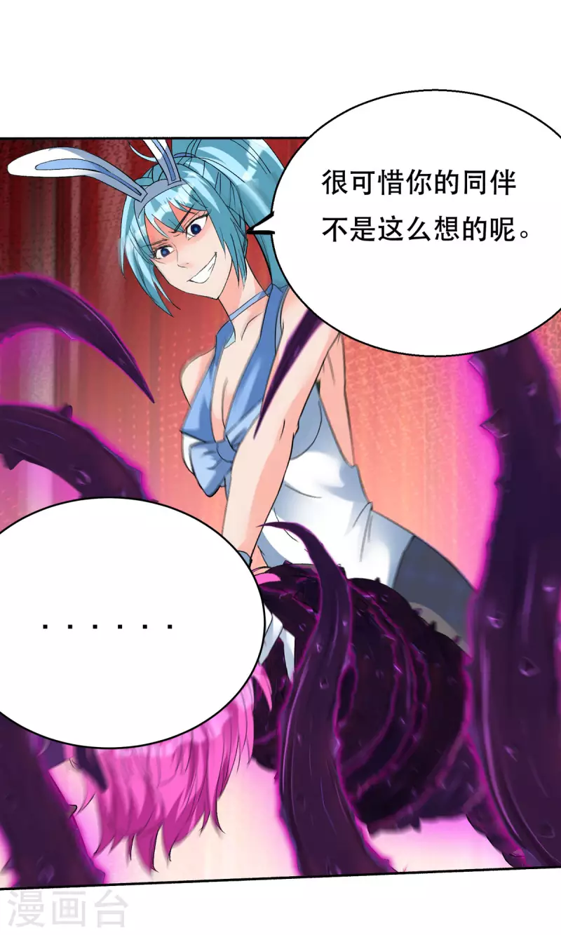 第59话 绝不投降！-第59话