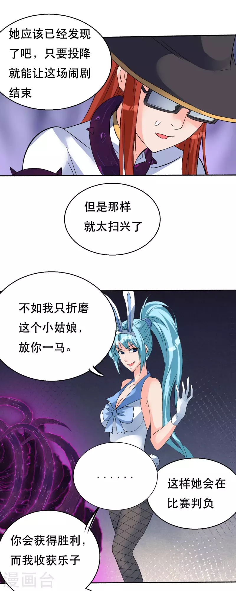 第59话 绝不投降！-第59话