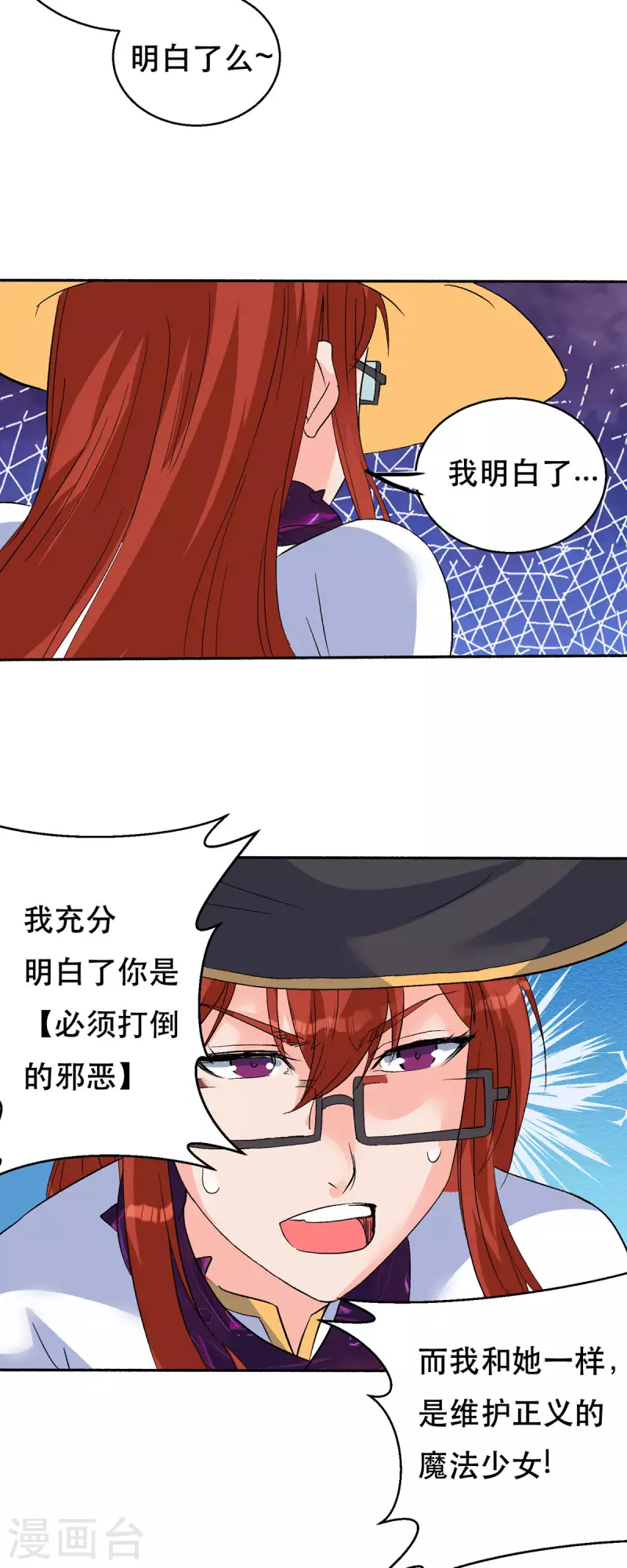 第59话 绝不投降！-第59话