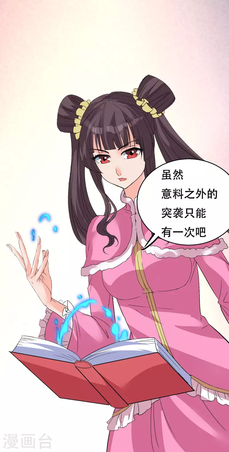 第59话 绝不投降！-第59话