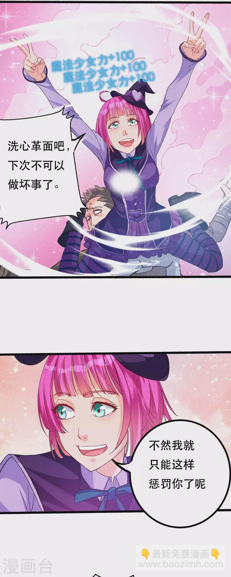 第59话 绝不投降！-第59话
