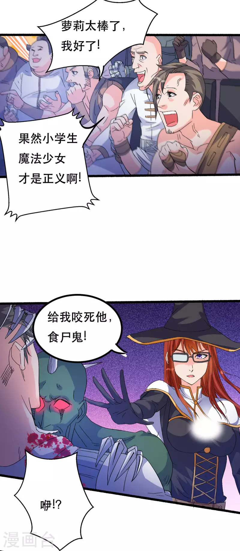 第59话 绝不投降！-第59话