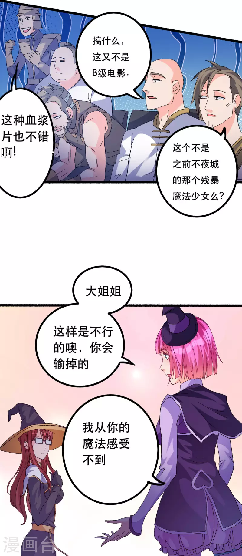 第59话 绝不投降！-第59话