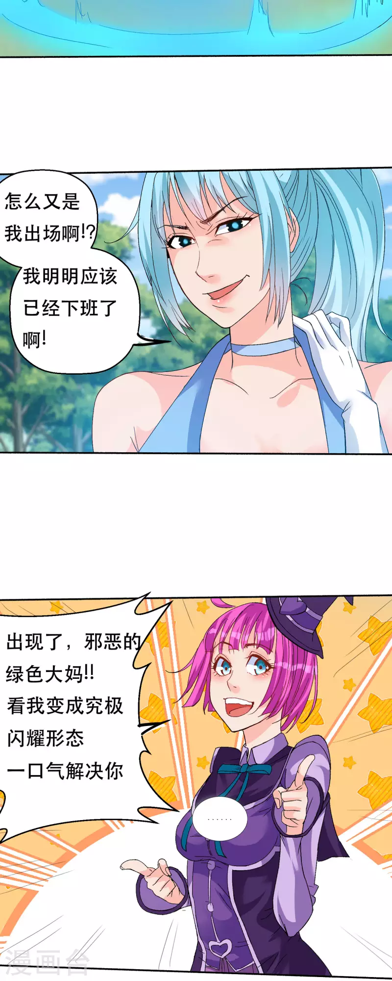 第59话 绝不投降！-第59话
