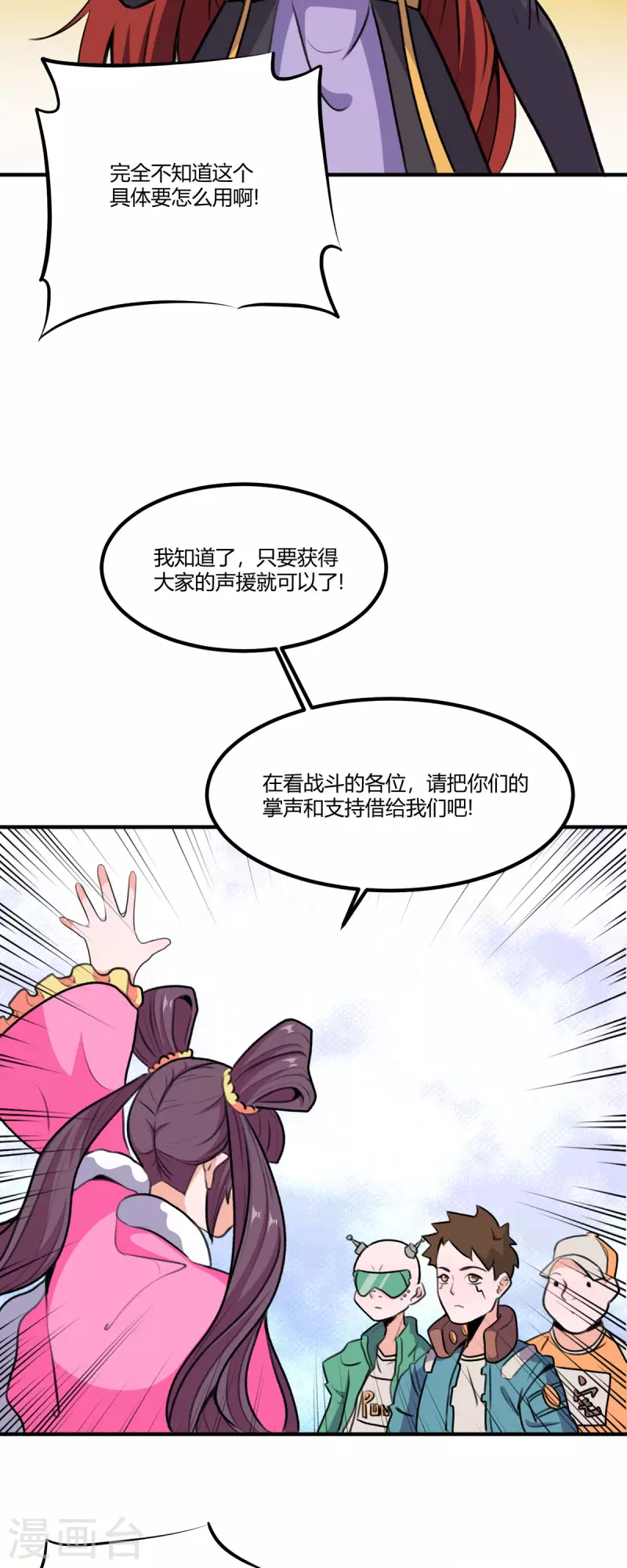 第60话 三人小队-第61话