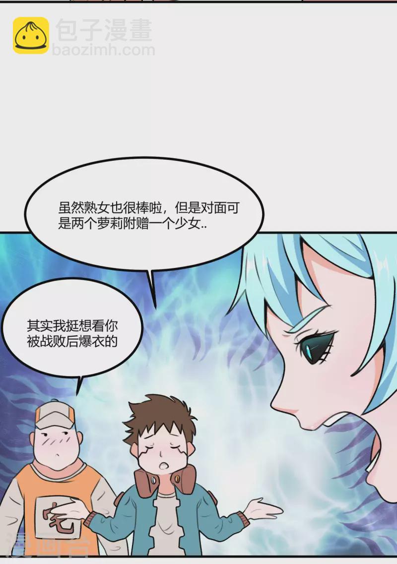 第60话 三人小队-第61话