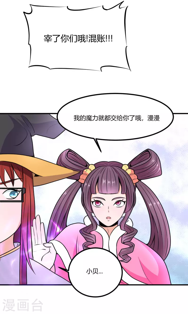 第60话 三人小队-第61话