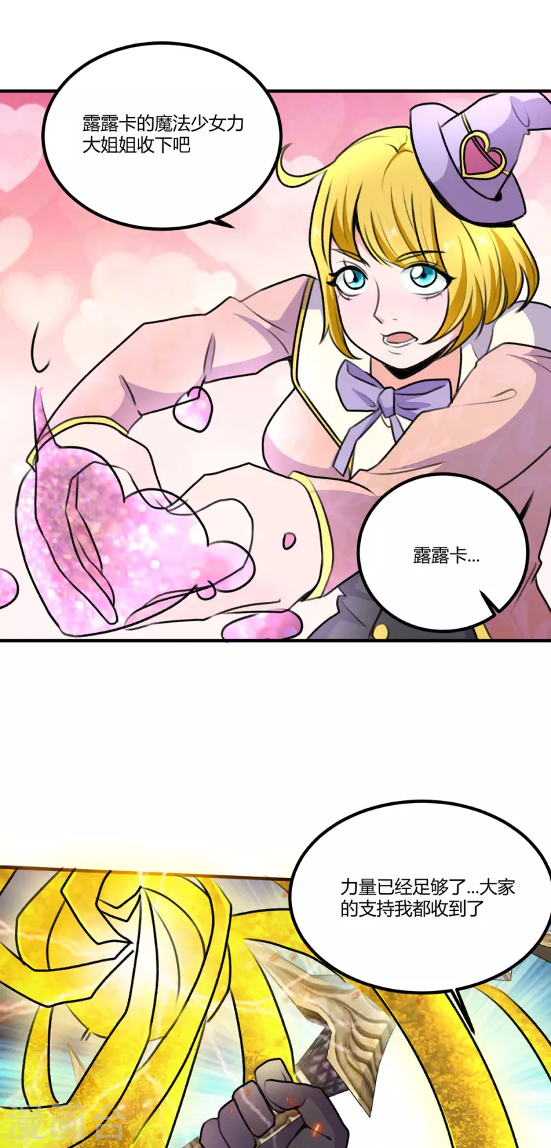 第60话 三人小队-第61话