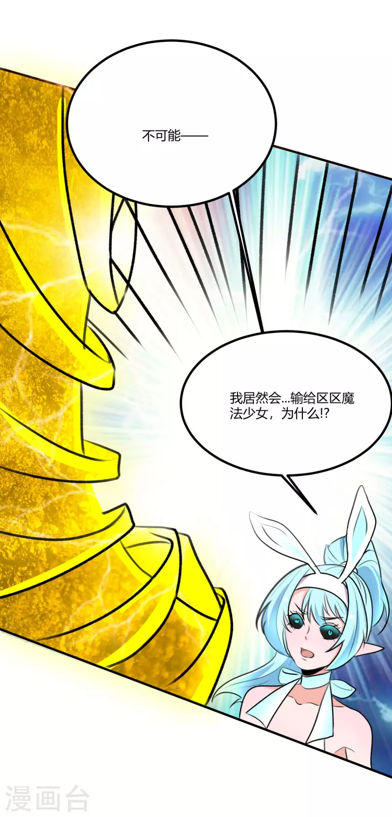 第60话 三人小队-第61话