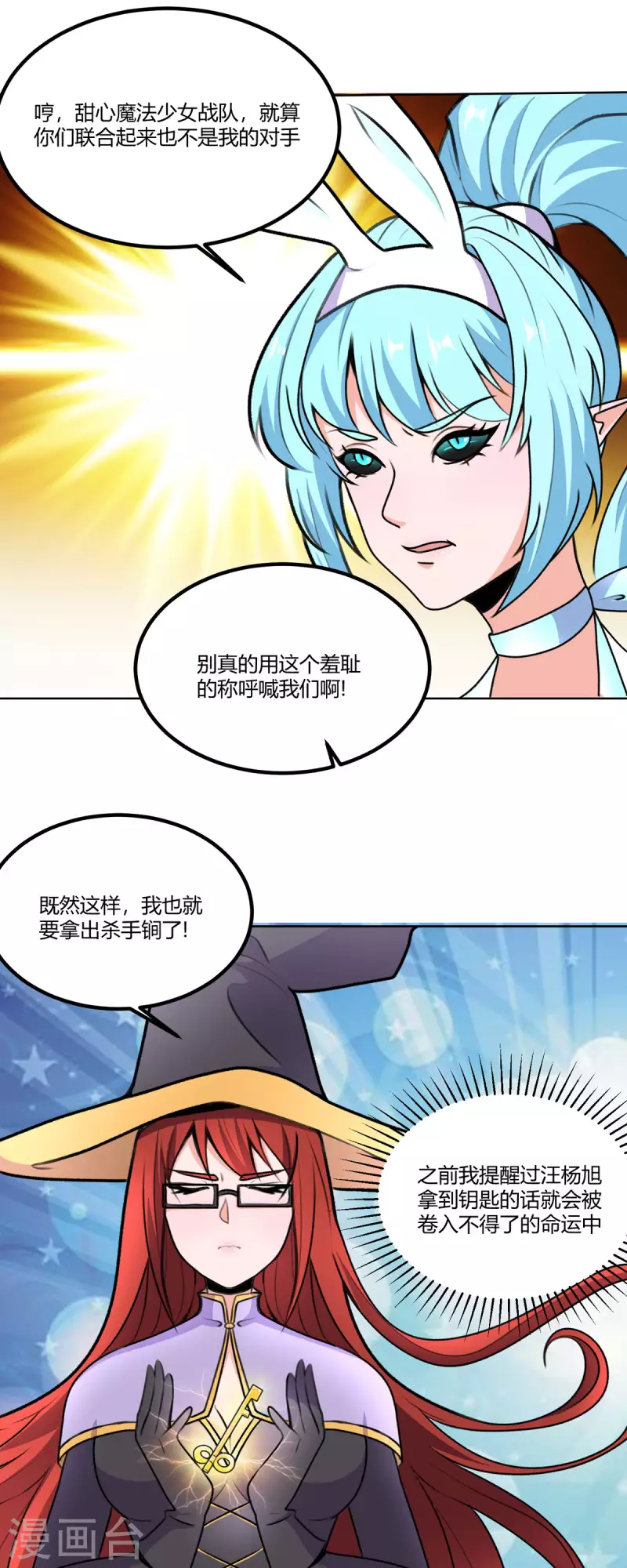 第60话 三人小队-第61话