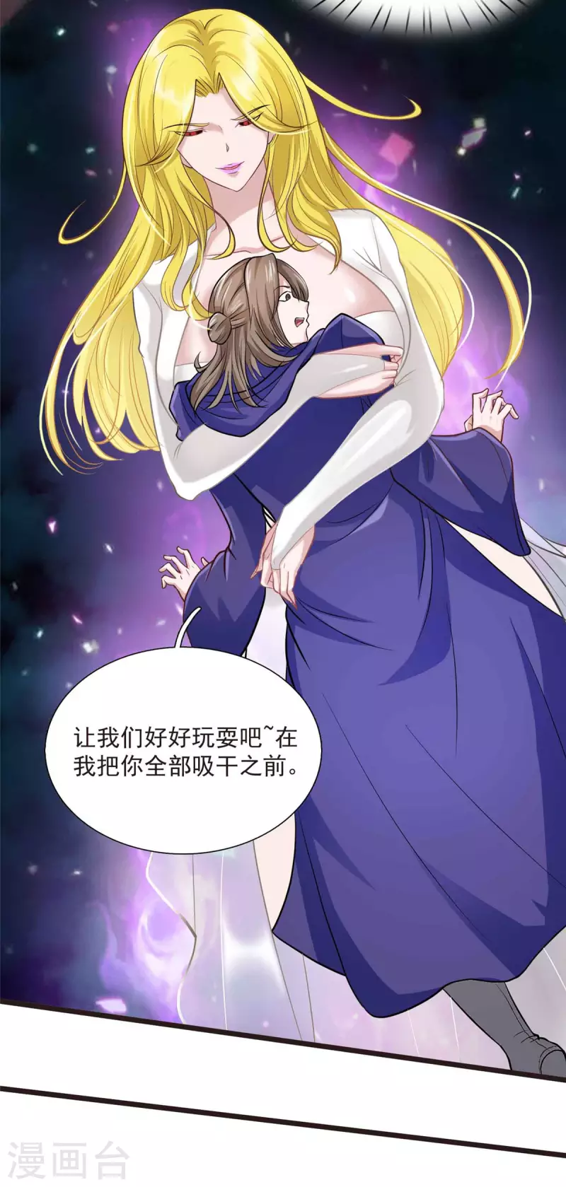 第7话 吸血鬼女王！-第7话