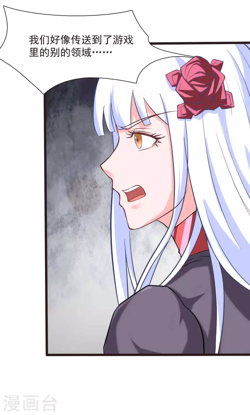 第7话 吸血鬼女王！-第7话