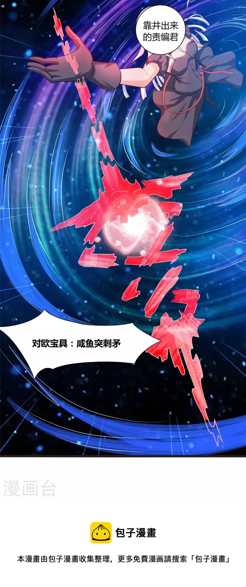 第7话 吸血鬼女王！-第7话