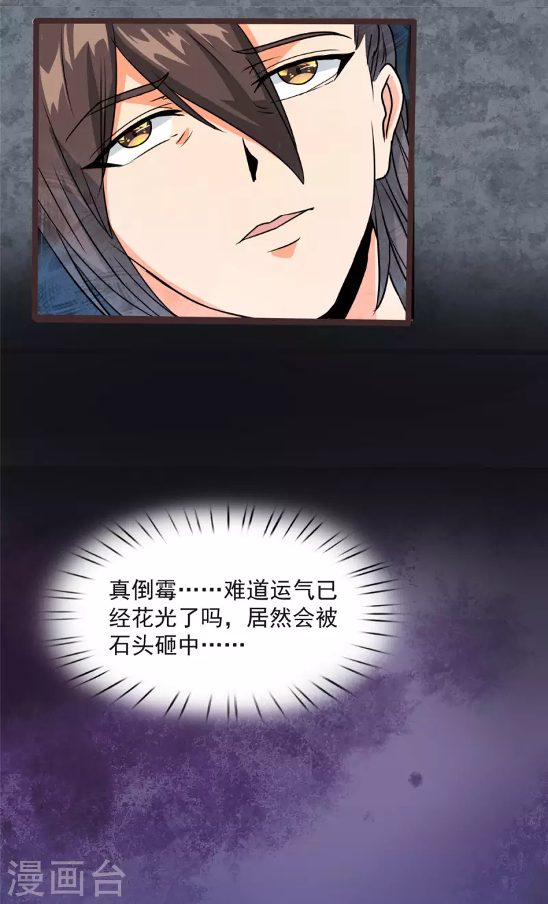 第7话 吸血鬼女王！-第7话