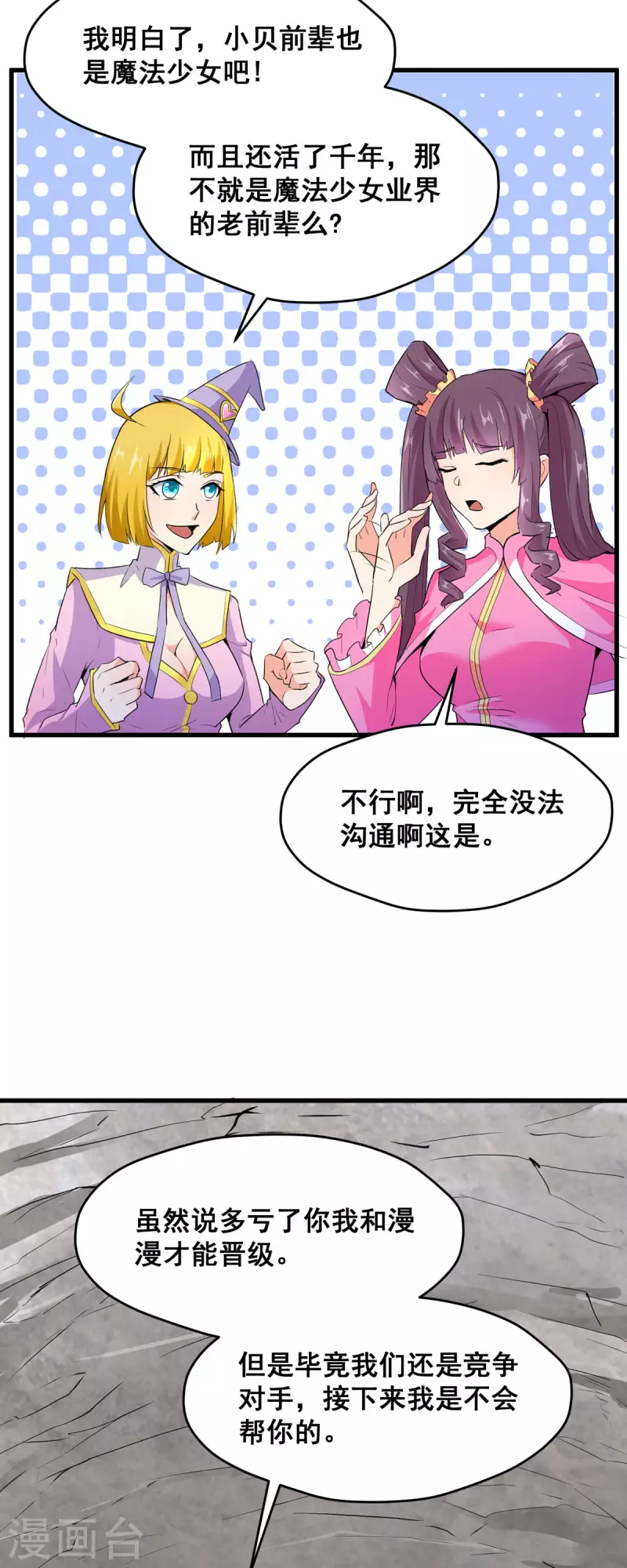 第62话 传送迷宫-第63话