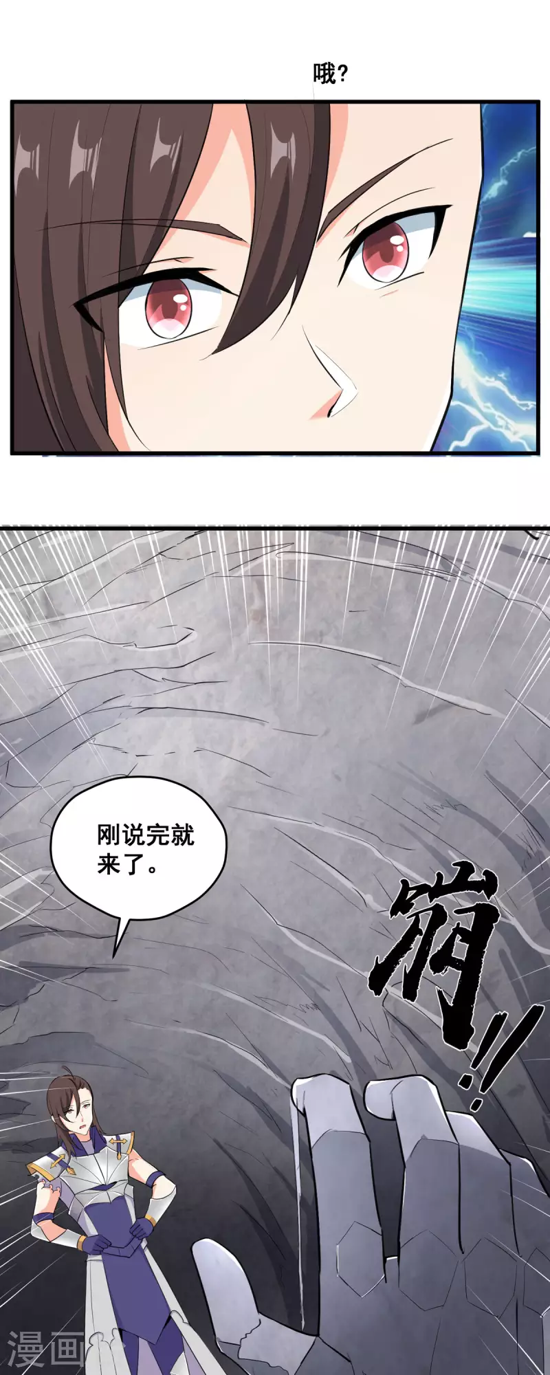 第62话 传送迷宫-第63话