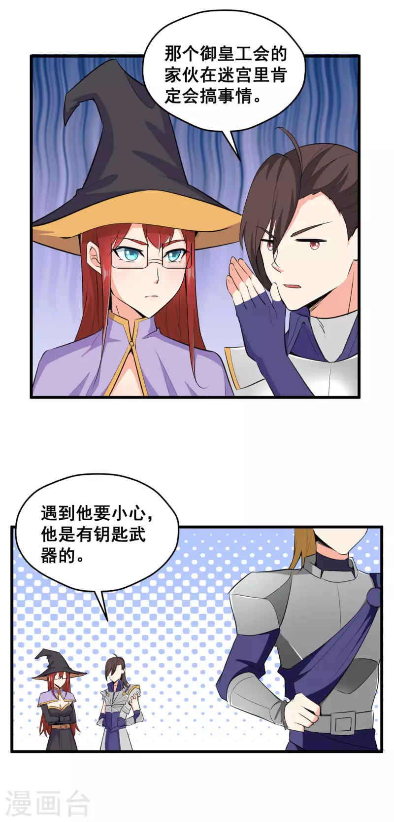 第62话 传送迷宫-第63话