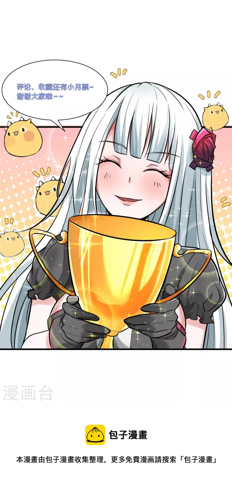 第62话 传送迷宫-第63话
