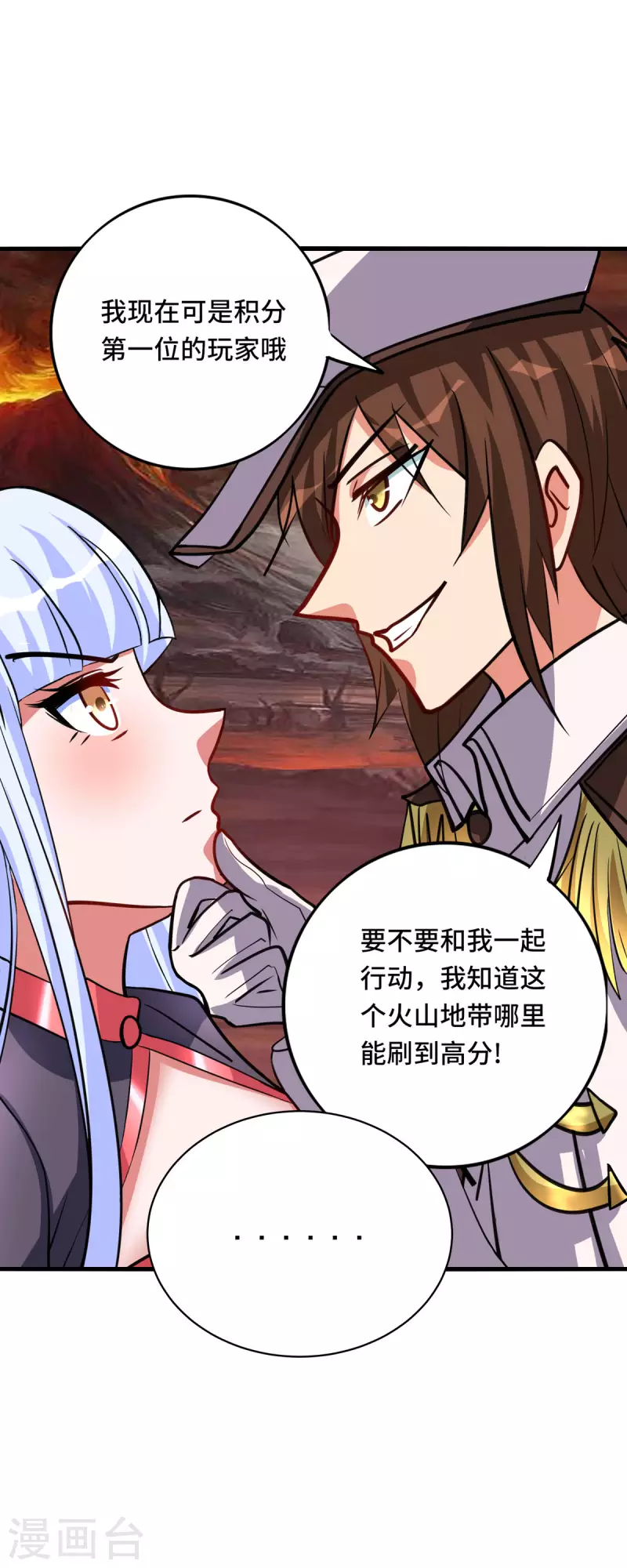 第64话 快乐泡温泉-第65话