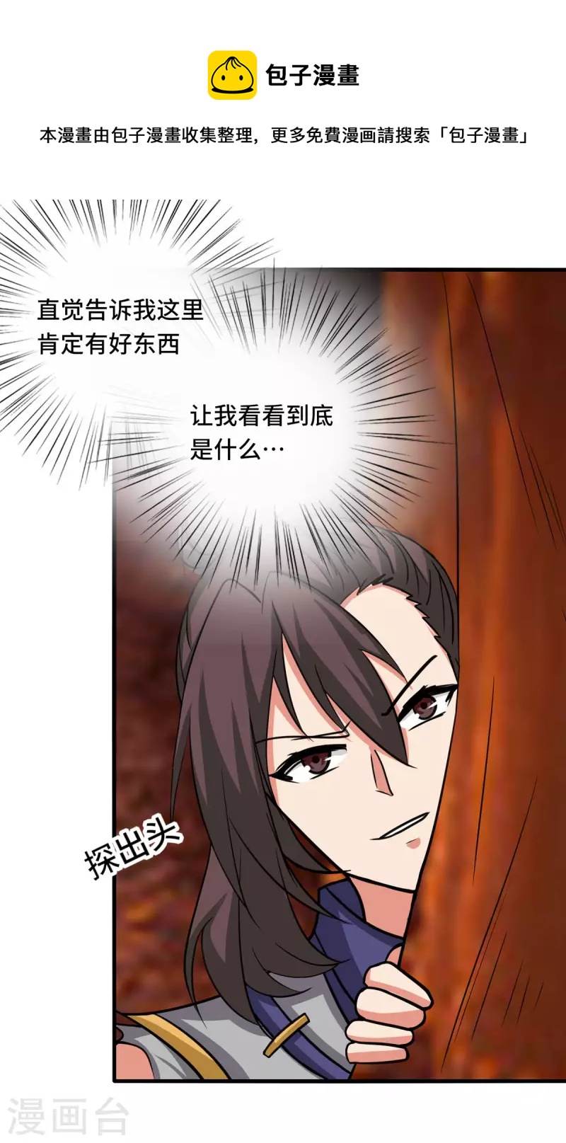 第64话 快乐泡温泉-第65话