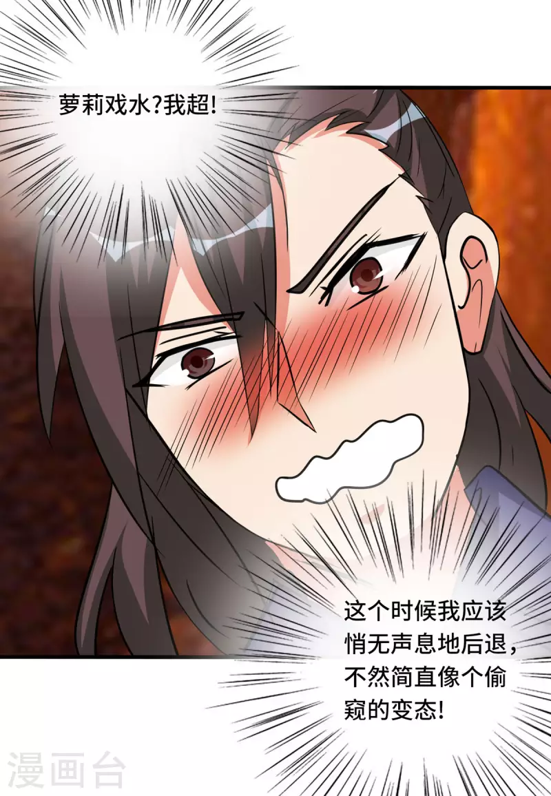 第64话 快乐泡温泉-第65话